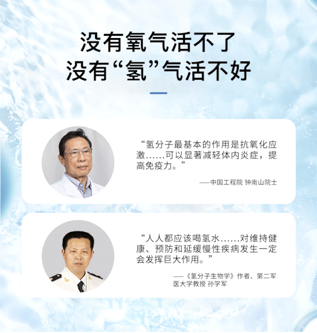 氢立得小红包,富氢水泡着喝!