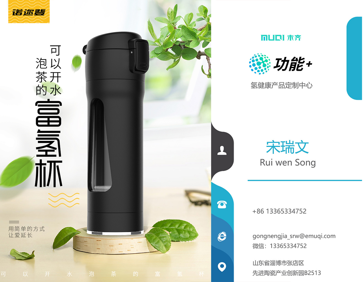 氢立得小红包,富氢水泡着喝!