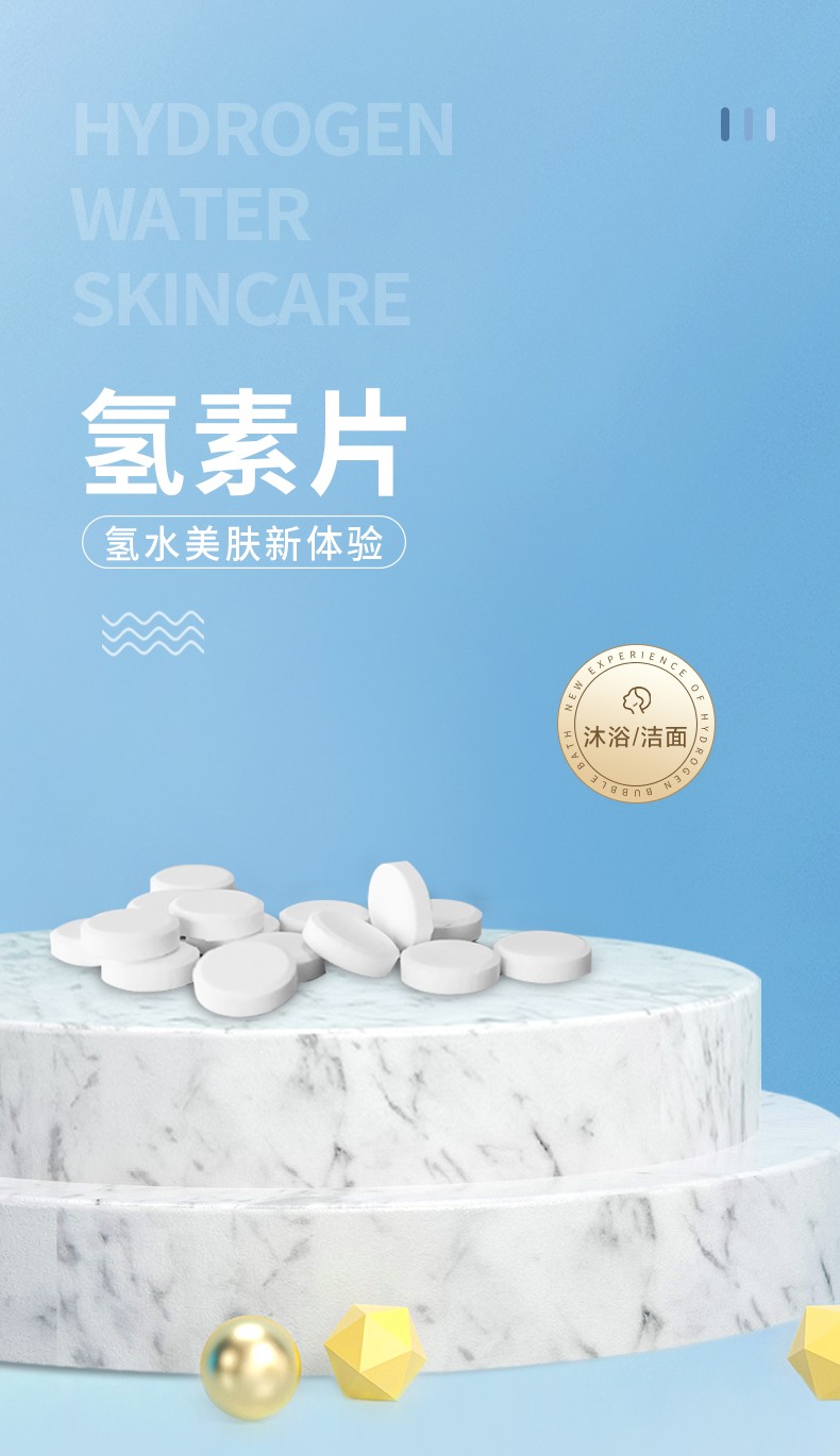 富氢片|富氢球|富氢材料应用方案