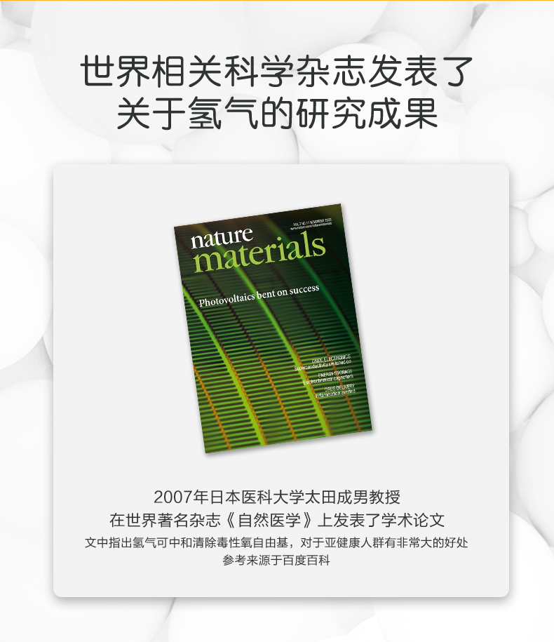 富氢片|富氢球|富氢材料应用方案