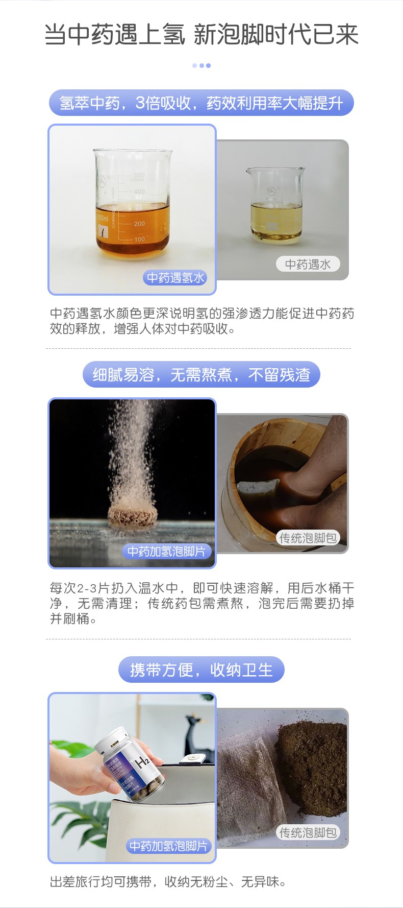 富氢片|富氢球|富氢材料应用方案