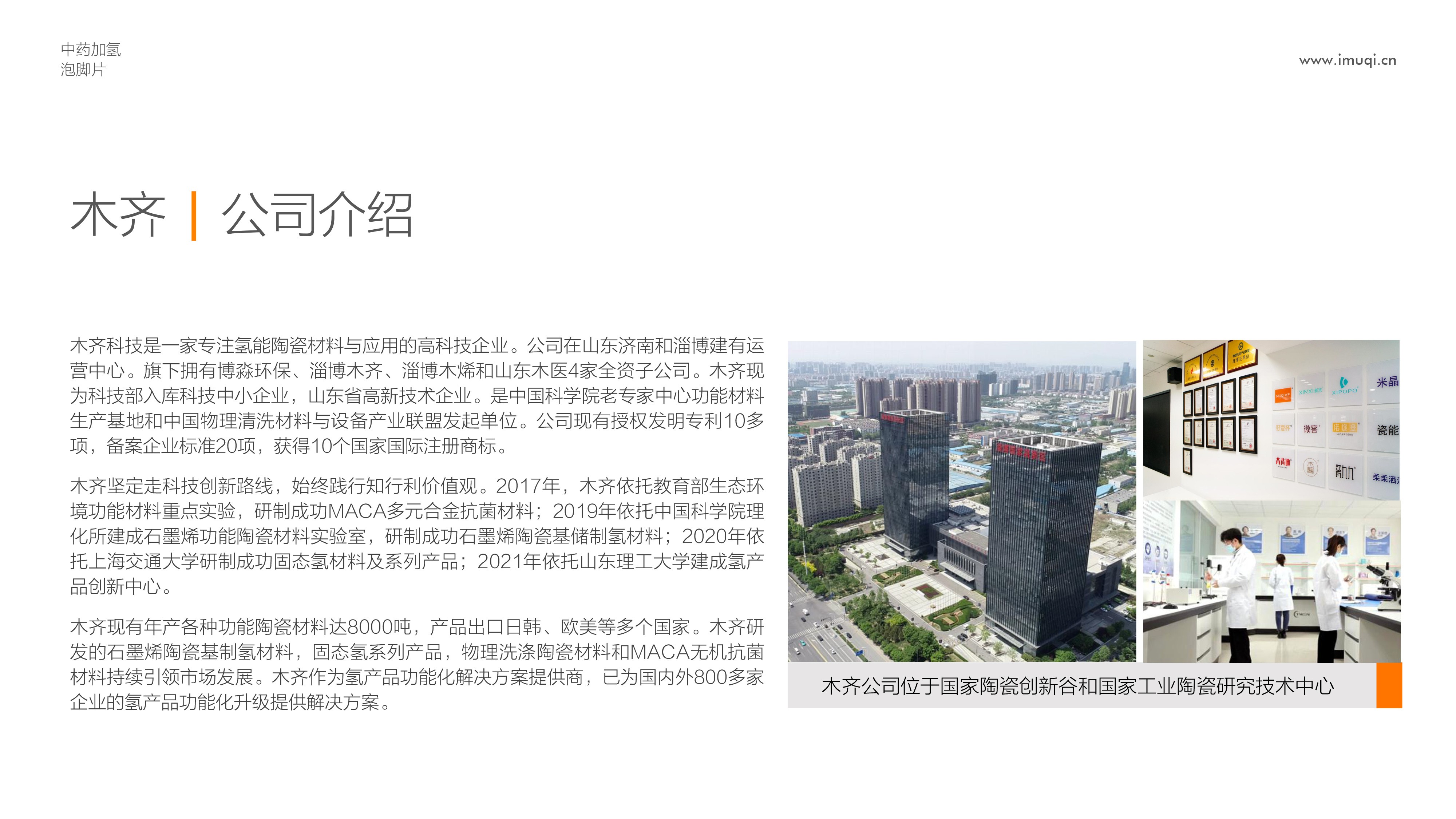 富氢片|富氢球|富氢材料应用方案