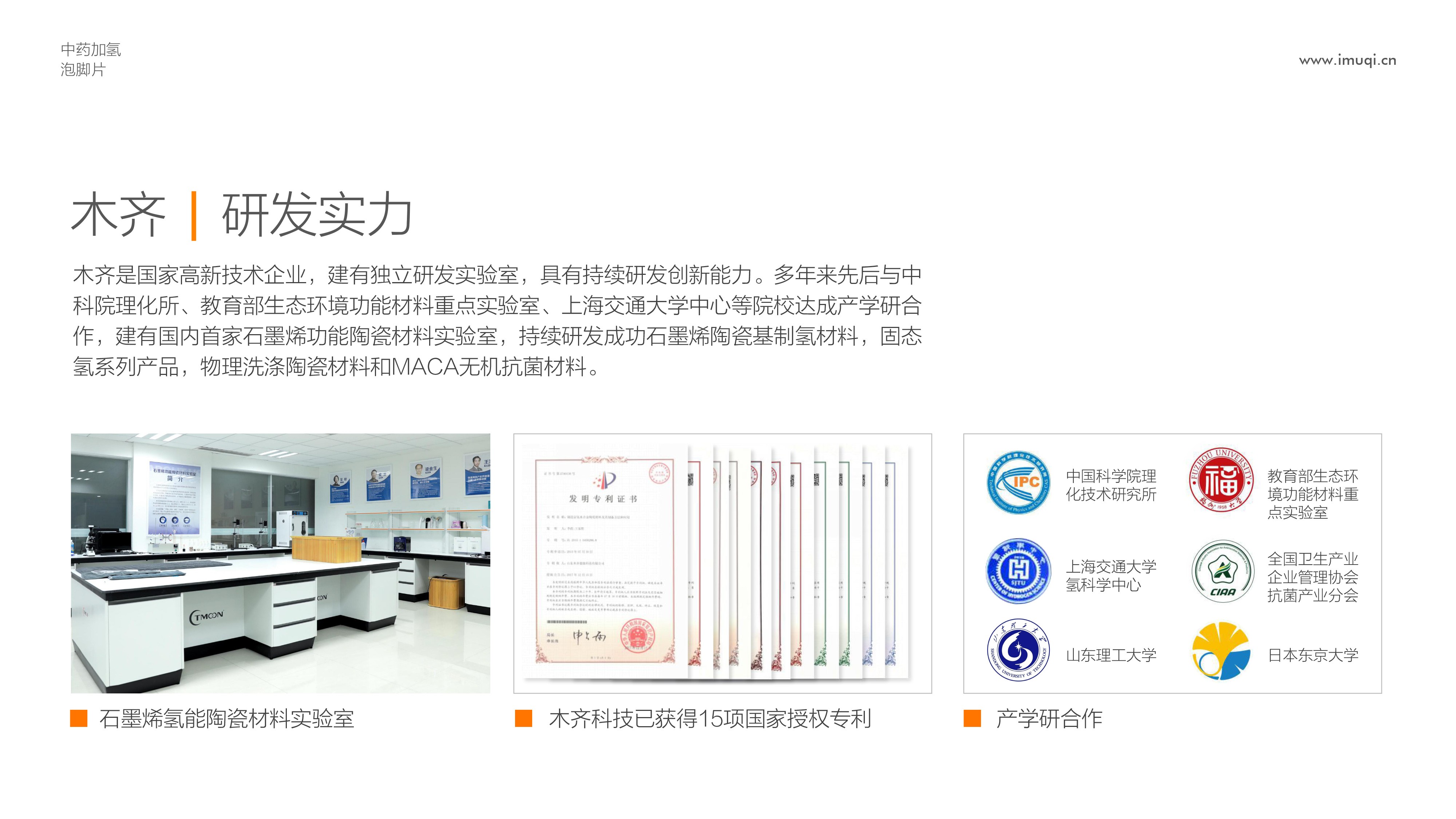 富氢片|富氢球|富氢材料应用方案