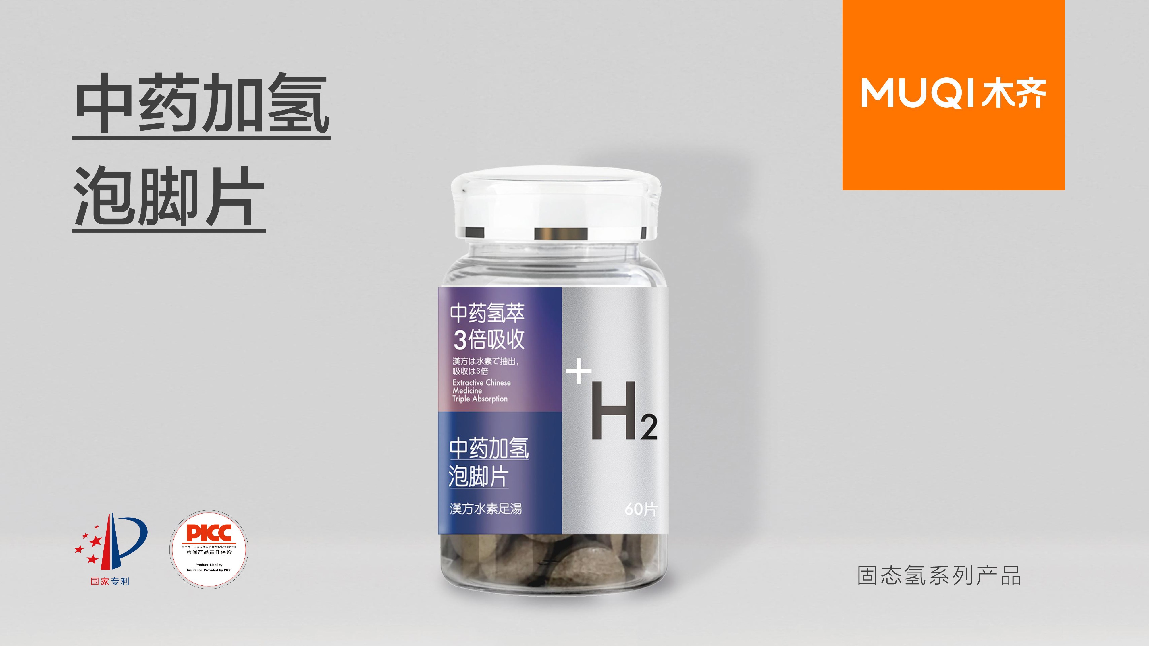 富氢片|富氢球|富氢材料应用方案