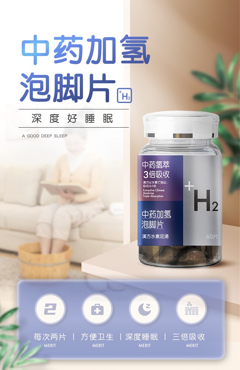 富氢片|富氢球|富氢材料应用方案