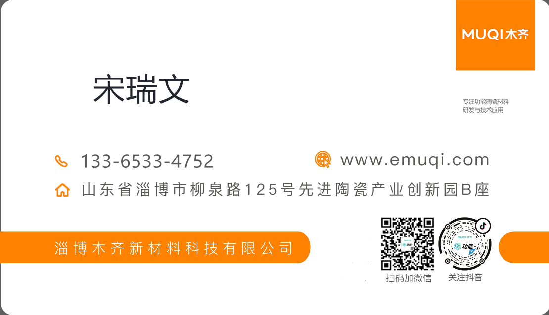 图片关键词 富氢片|富氢球|富氢材料应用方案
