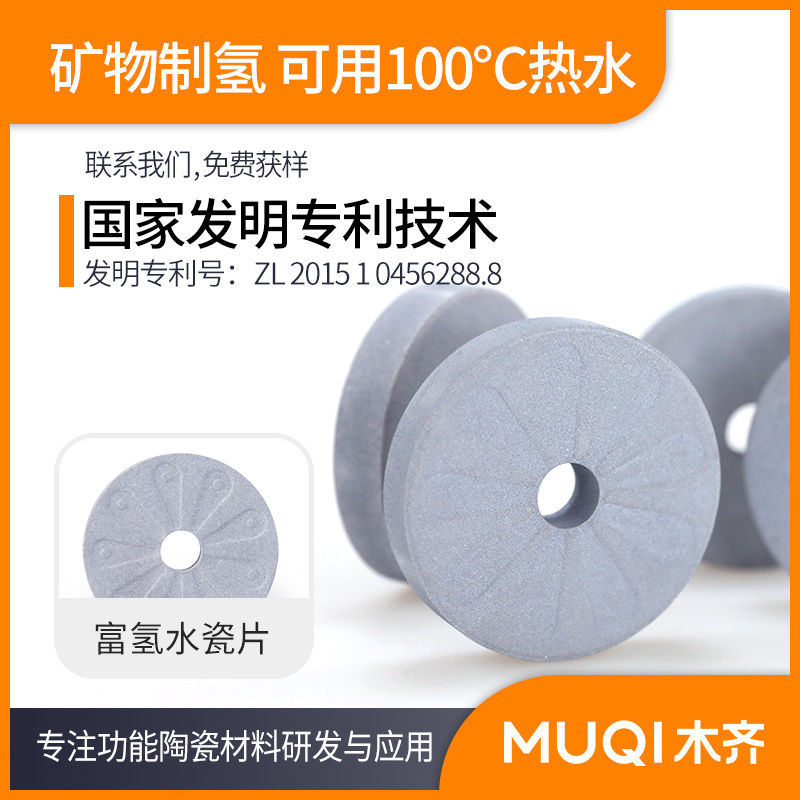 富氢水瓷�?.jpg 富氢水瓷�?.jpg