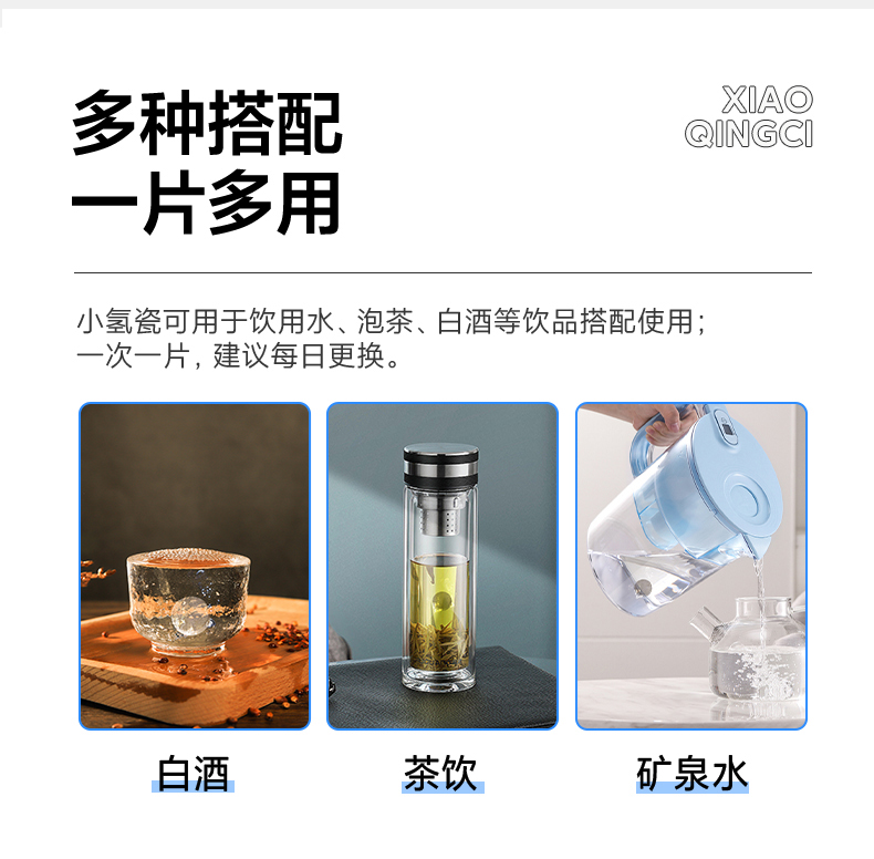 小氢瓷详情页_09.jpg