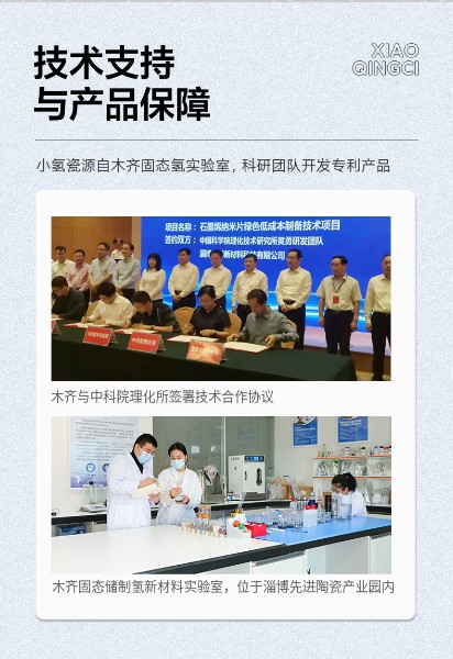小氢瓷详情页_12.jpg