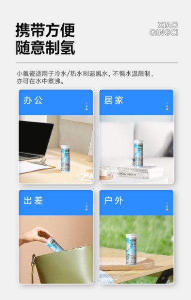 小氢瓷详情页_08.jpg