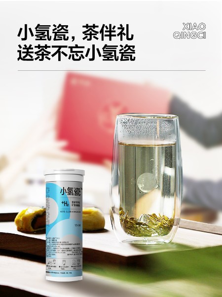 小氢瓷详情页_10.jpg