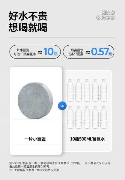 小氢瓷详情页_06.jpg